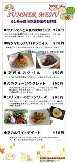 2016夏料理MENU.jpg