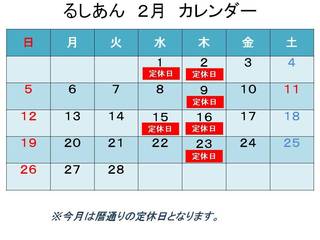 201702月カレンダー.jpg
