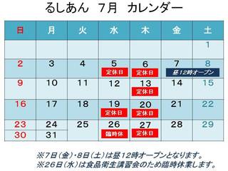 201707月カレンダー.jpg