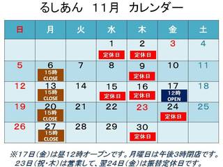 201711月カレンダー.jpg
