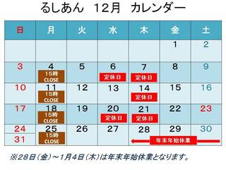 201712月カレンダー.jpg
