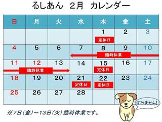 201802月カレンダー.jpg