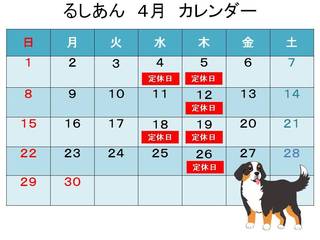201804月カレンダー.jpg