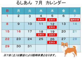 201807月カレンダー.jpg