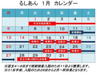 201901月カレンダー.jpg