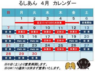 201904月改カレンダー.jpg