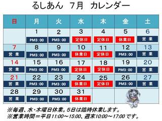 201907月カレンダー.jpg
