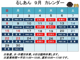 201909月カレンダー.jpg