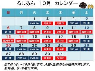 201910月カレンダー.jpg