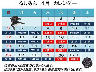 202004月カレンダー.jpg
