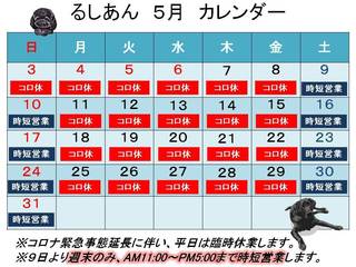 202005月カレンダー.jpg