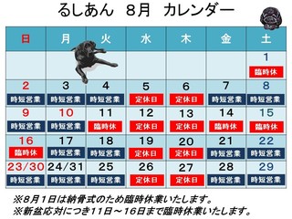 202008月カレンダー.jpg