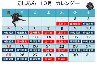 202010月(改)カレンダー.jpg
