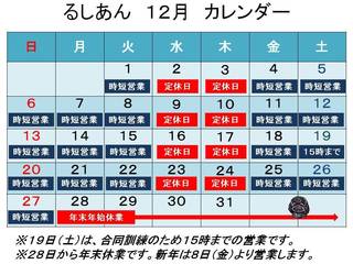 202012月カレンダー.jpg