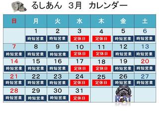 202103月カレンダー.jpg