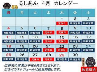 202104月カレンダー.jpg