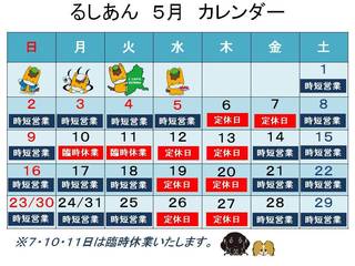 202105月カレンダー.jpg