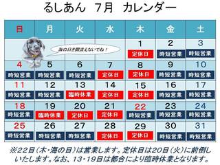 202107月カレンダー改.jpg