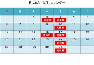 3月カレンダー.jpg