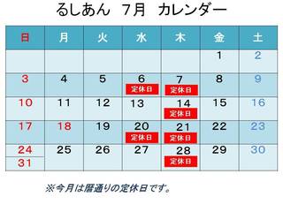 7月カレンダー.jpg