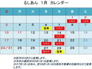 カレンダー201601.jpg