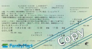 チケットコピー.jpg