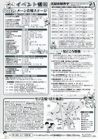 チラシ01裏.jpg