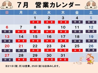 営業カレンダー202507.jpg