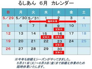 6月カレンダー.jpg