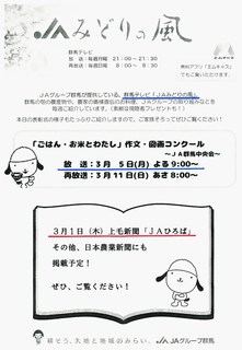 JAみどり.jpg