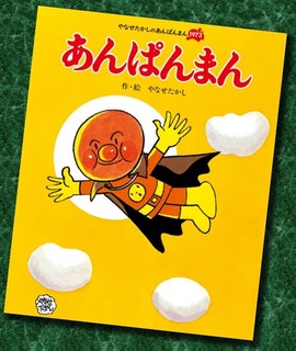 anpseig04.jpg