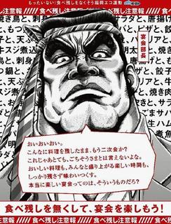 fukuposter.jpg