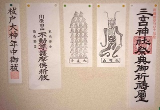 genkanohuda01.jpg