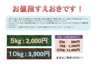 h30komehanbai02.jpg