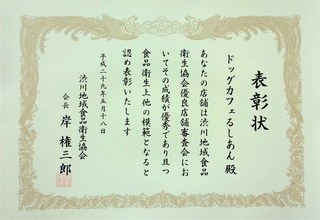 hyoushou01.jpg