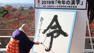kanji01.jpg