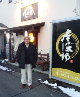 kotaro02.jpg