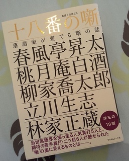 rakugobon.jpg