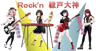 rockharaido01.jpg
