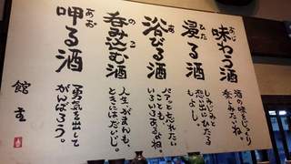 sakekanban.jpg