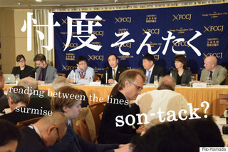 sontaku01.jpg