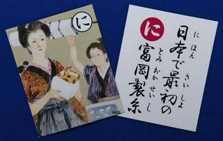 tomiseka02.jpg